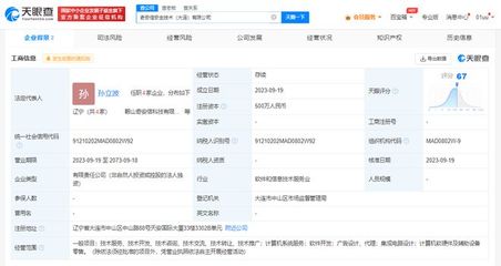 奇安信大連安全技術(shù)公司成立，強化軟硬件一體化安全布局