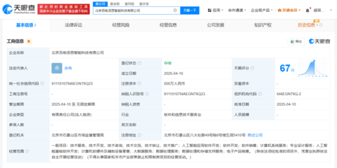百煉智能成立深思智能科技公司，注冊資本500萬專注計算機軟硬件及輔助設(shè)備