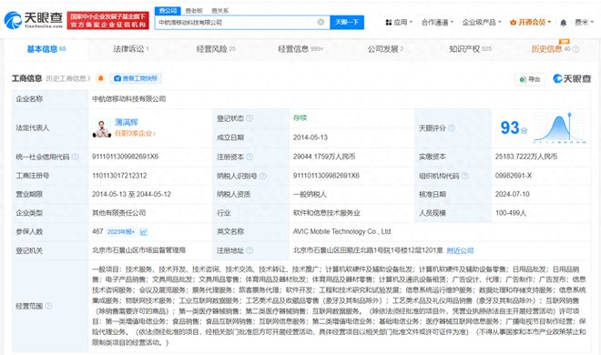 美團等入股中航信移動科技公司 計算機軟硬件及輔助設(shè)備領(lǐng)域的新布局