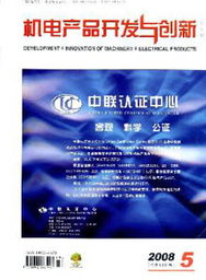 文化用品機電產品開發與創新的融合路徑與市場前景