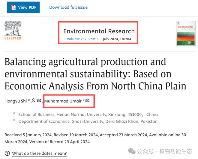 IF 7.4 中科院1區TOP期刊深陷論文工廠丑聞，學術誠信再響警鐘