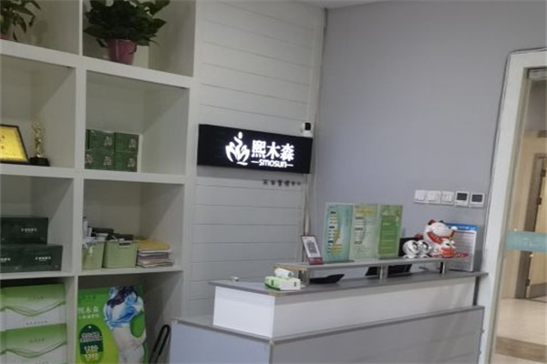 熙木森減肥館加盟 開啟健康咨詢服務新藍海