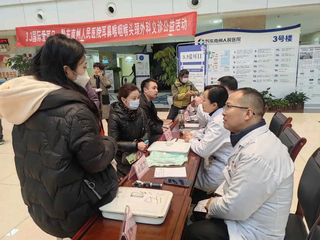 黔東南州人民醫院 全方位健康咨詢服務，守護您的健康生活